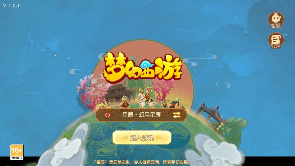 MT3换皮梦幻【幻月星辰尊享挂机版】2025最新整理单机一键即玩镜像服务端+Linux手工服务端+源码+新版管理后台+详细搭建教程【站长亲测】