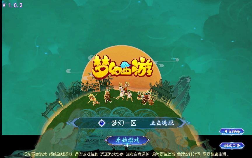 MT3换皮MH【风云超变尊享挂机版】2025最新整理单机一键即玩镜像端+Linux手工服务端+源码+管理后台+教程【站长亲测】