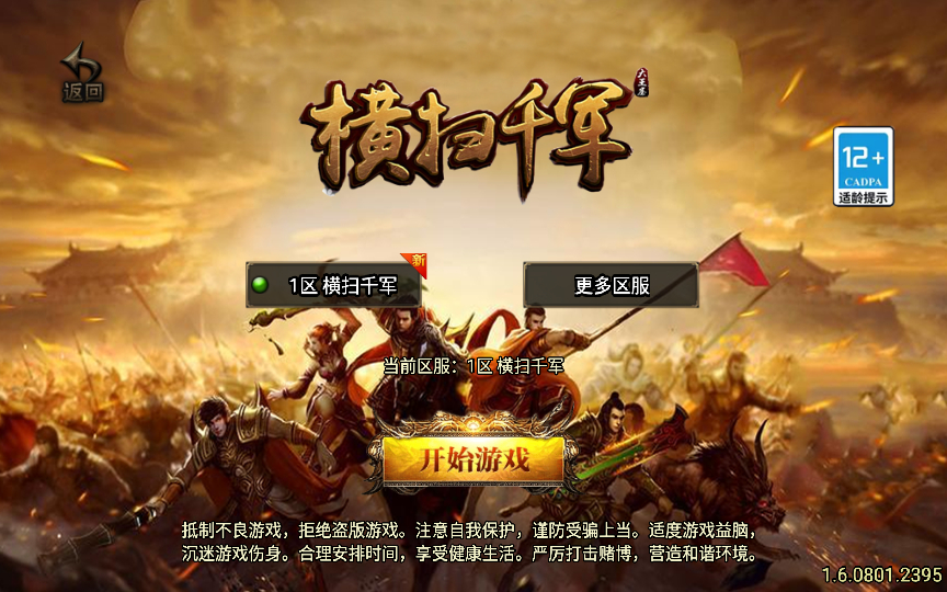 战神引擎传奇手游【横扫千军白猪3.1大背包版】2025整理特色服务端+大雷音寺+深海帝国+九层妖塔【站长亲测】