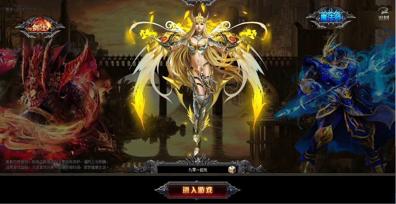 典藏RPG页游【大天使之剑之梦幻降临】2025最新整理Win一键服务端+货币修改教程+GM工具+教程【站长亲测】