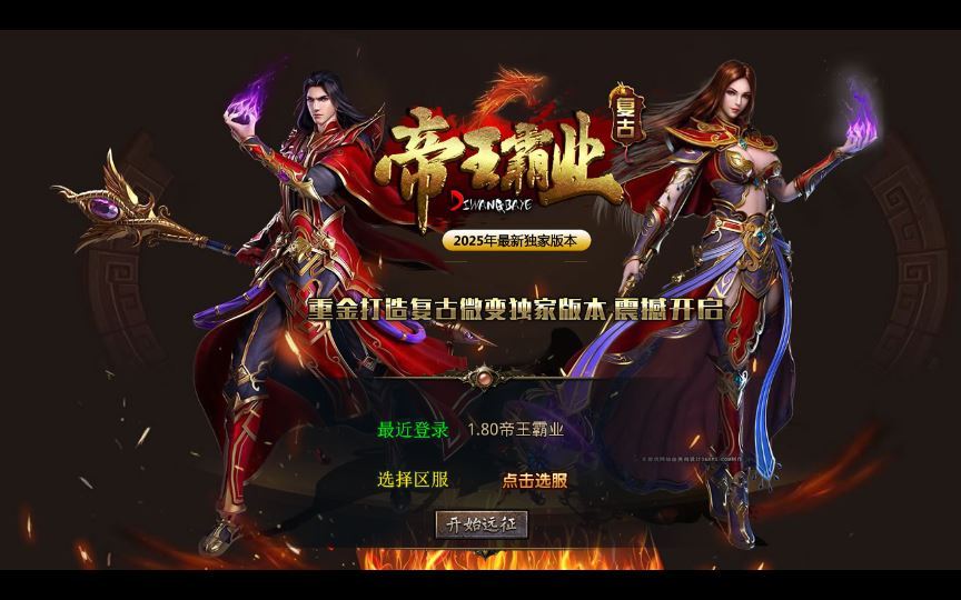 XO三端引擎传奇手游【1.80铁血峡谷合击】2025整理特色服务端+LOL召唤师峡谷+冥海龙岛+僵尸村落+黑暗之城【站长亲测】