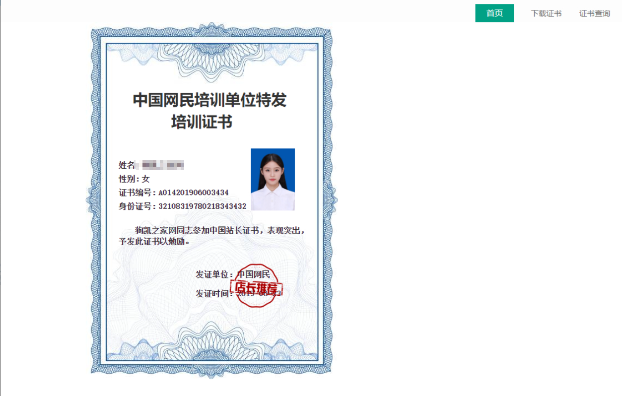 万能证书查询系统源码,全开源可二开,自定义查询条件字段