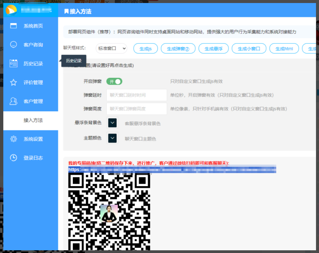 最新PHP客服系统源码 | 多商户客服 | 在线客服系统源码 附教程