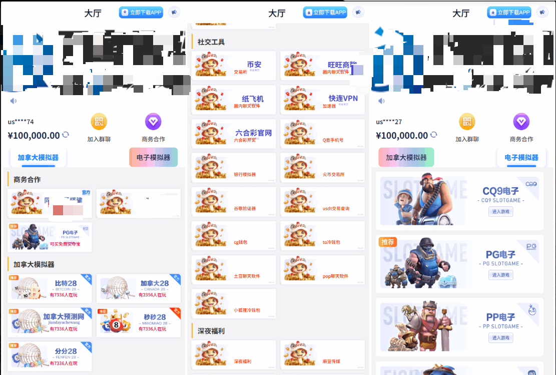 游戏在线试玩导航系统源码 附教程