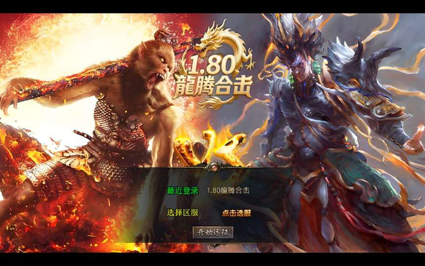 XO三端引擎传奇手游【1.80龍腾合击】2025整理复古服务端+仙山之巅+冤魂海洋+瑞雪华山【站长亲测】