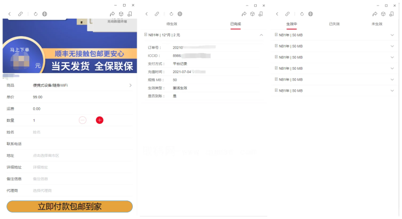 Jvav物联网管理系统——轻量级物联网综合业务支持平台封面