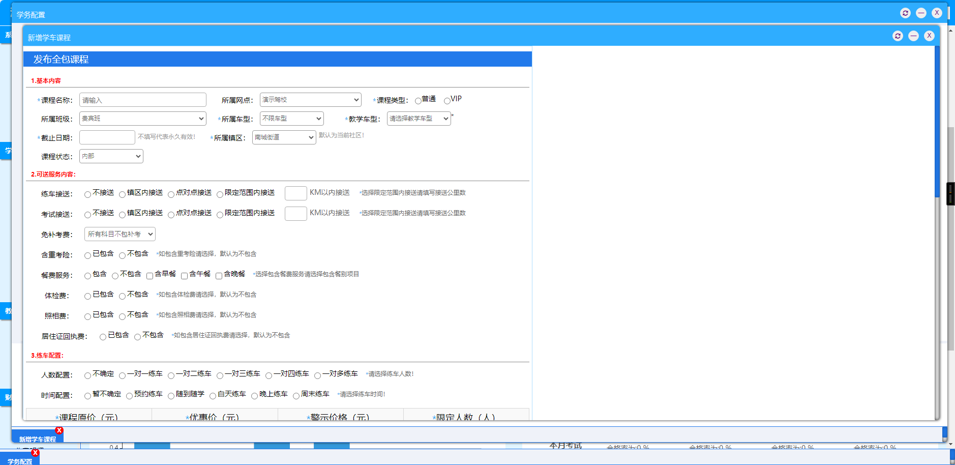 驾校培训专用办公管理软件系统——定制化驾校OA系统源代码