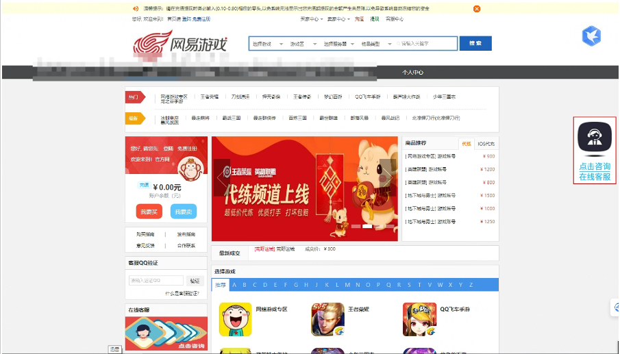 仿交易猫游戏代练平台网站源码 手游代练游戏交易平台网站源码带手机版