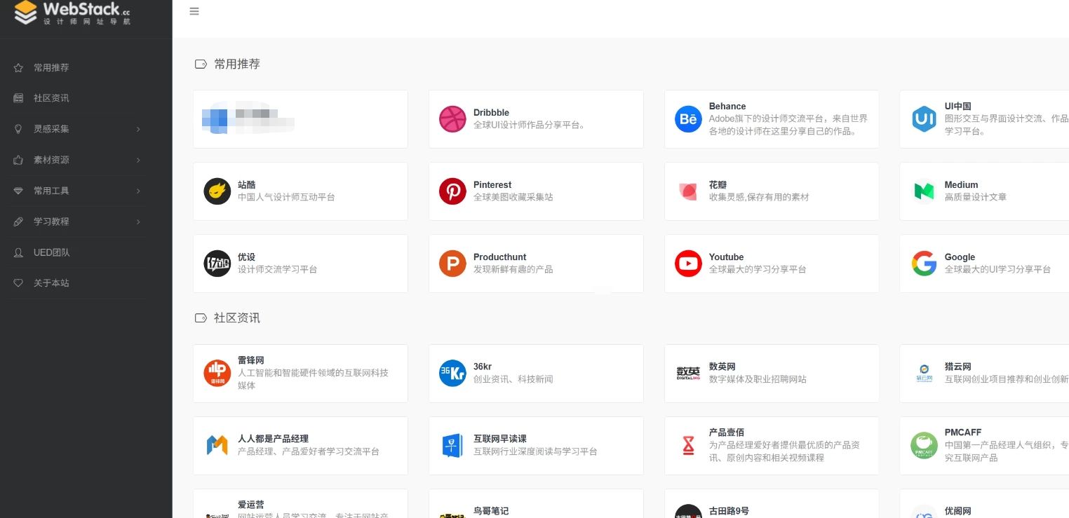 一款基于1CMS框架开发的导航网站系统程序