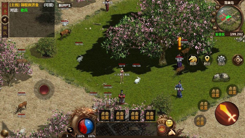 幽冥换皮传世手游【高仿一刀流传世】2025最新整理WIN系特色服务端+GM后台+教程【站长亲测】封面