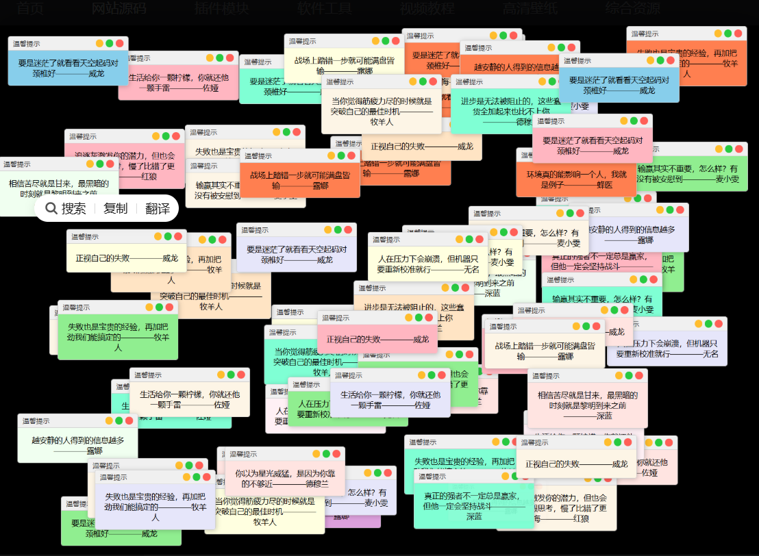 抖音很火的多弹窗系统源码 多用户版 附教程