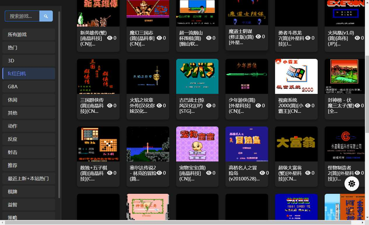 怀旧自适应网页在线FC小游戏,NES模拟器（支持手柄+存档+管理后台）封面