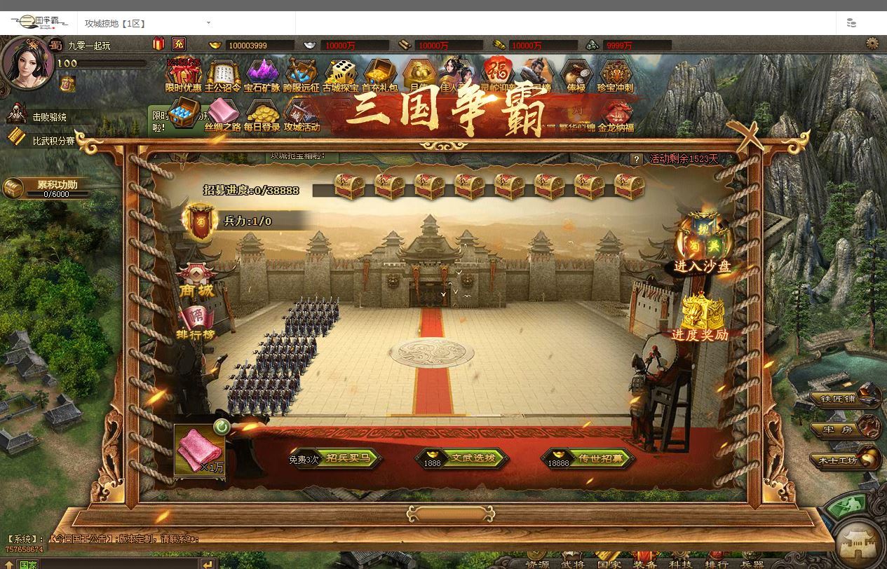 三国策略类国战页游【攻城掠地之6.0群服东吴大帝版】2025最新整理WIN系服务端+管理后台+详细外网教程【站长亲测】封面