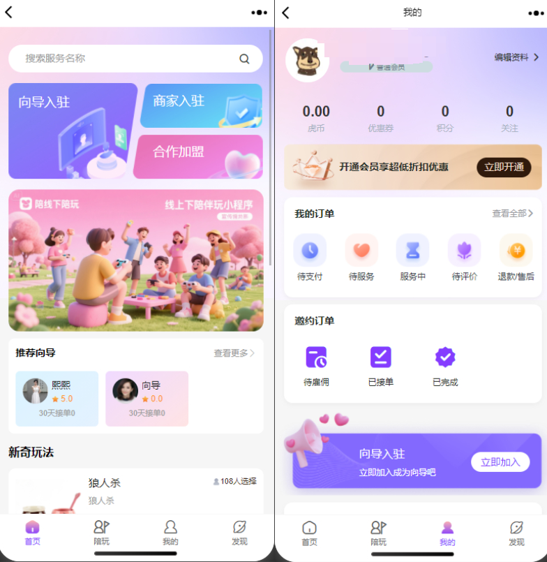 找搭子系统源码，圈子源码、社交源码、陪玩源码，亲测 100% 可用
