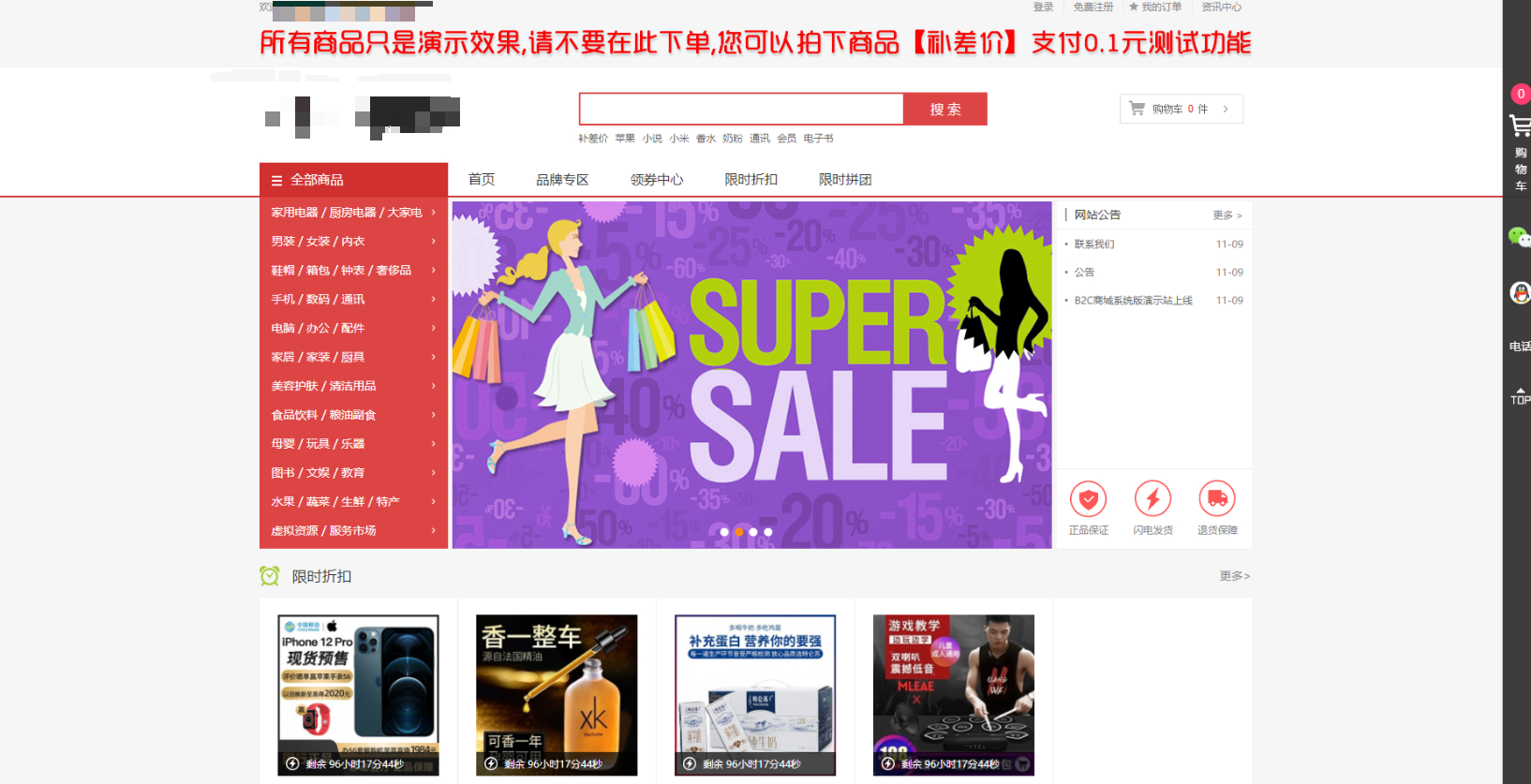 PHP 商城系统源码自适应界面 – 礼品卡券回收系统二次开发封面