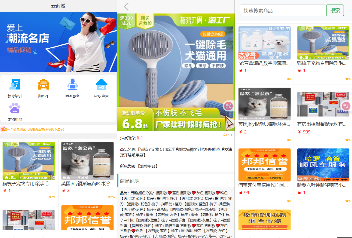 全新UI购物商城系统源码