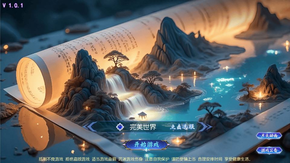 MT3换皮梦幻【梦幻之完美世界尊享挂机版】2025最新整理单机一键即玩镜像服务端+Linux手工服务端+源码+新版管理后台+详细搭建教程【站长亲测】封面