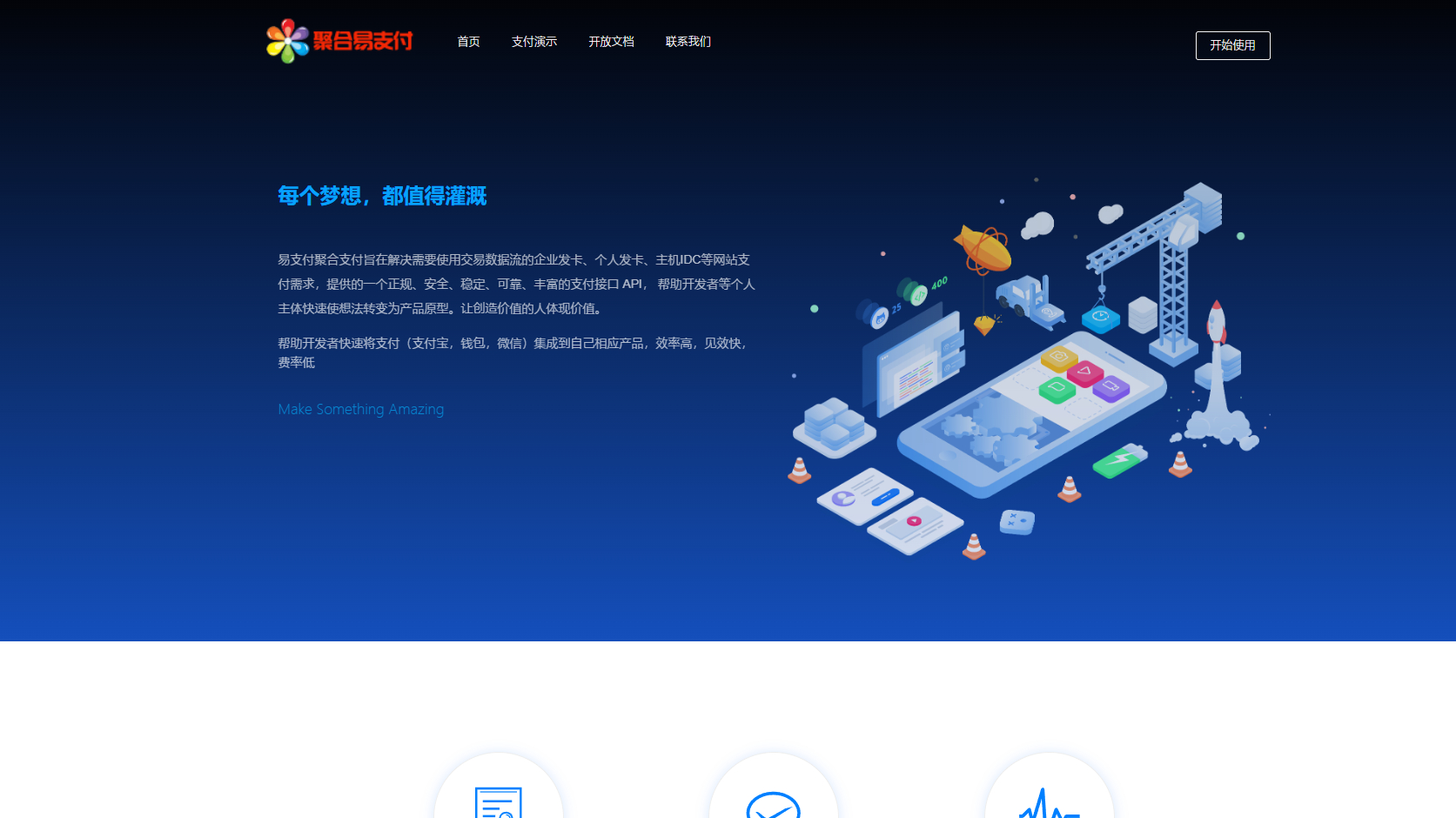 彩虹易支付官方原版，11月最新易支付源码