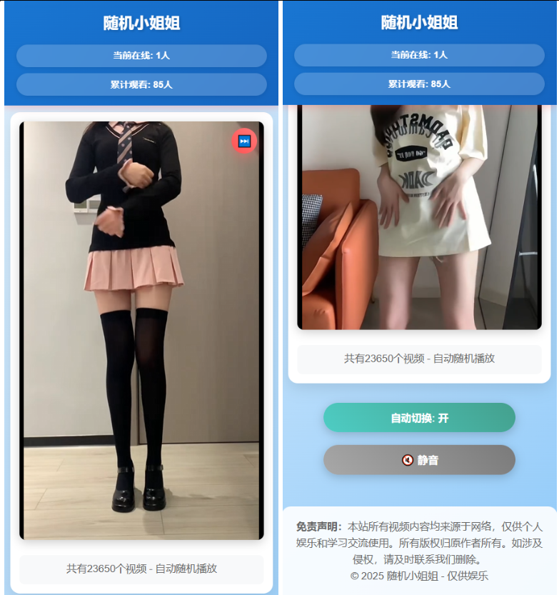 随机美女热舞全新UI带后台版4.0