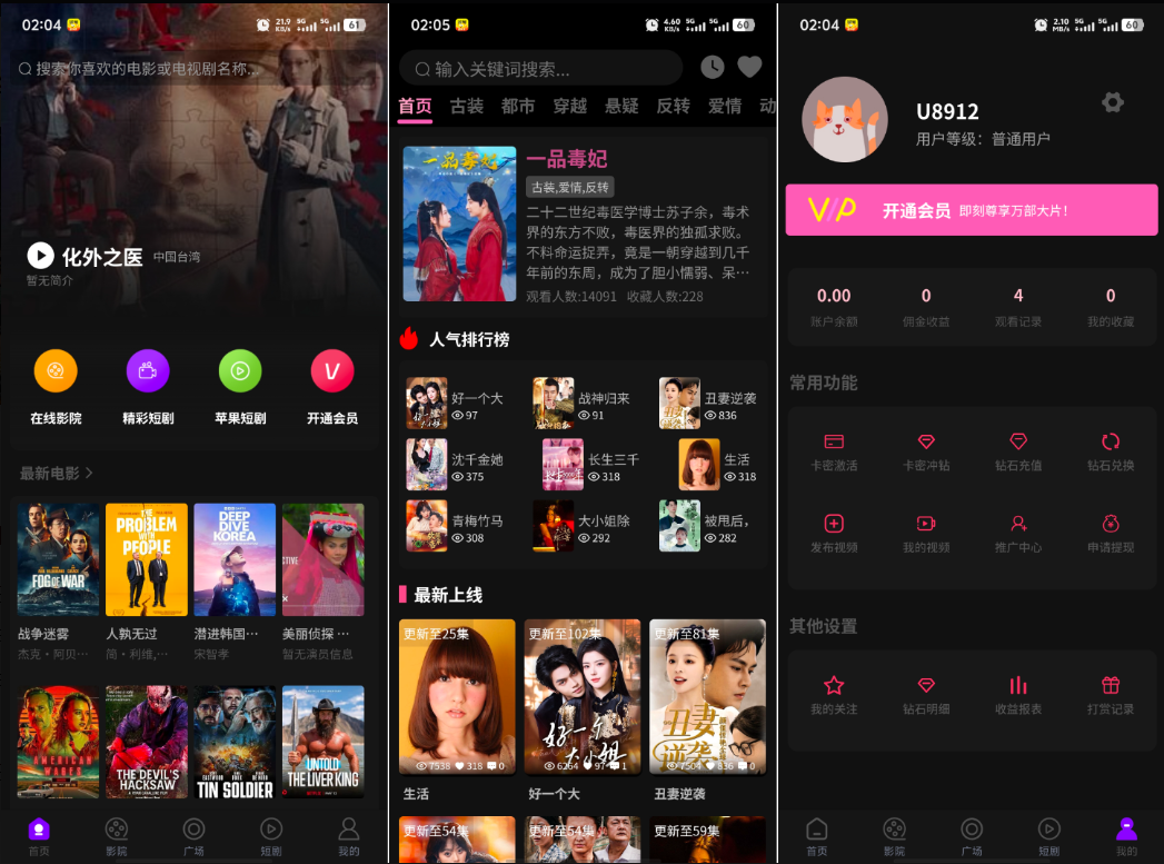 最新三端影视系统源码 附教程 苹果CMS