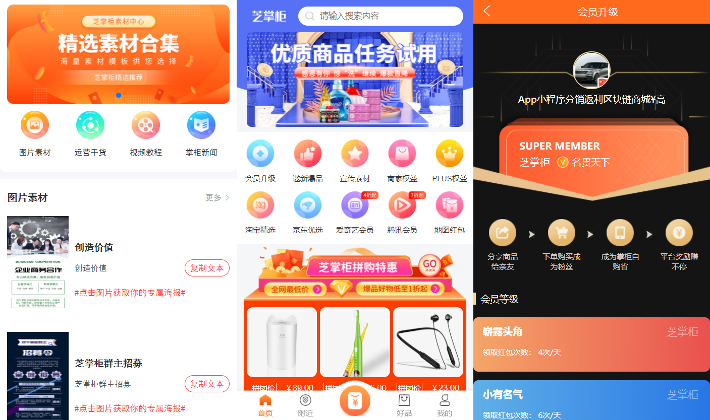 芝麻当家运营级商城源码，支持H5、小程序和网页多平台应用封面