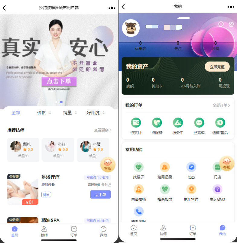 上门按摩系统源码/同城上门H5源码/搭子组局