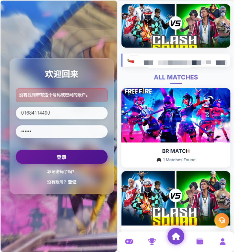 【海外版】电竞比赛系统源码 电子竞技竞猜有奖源码