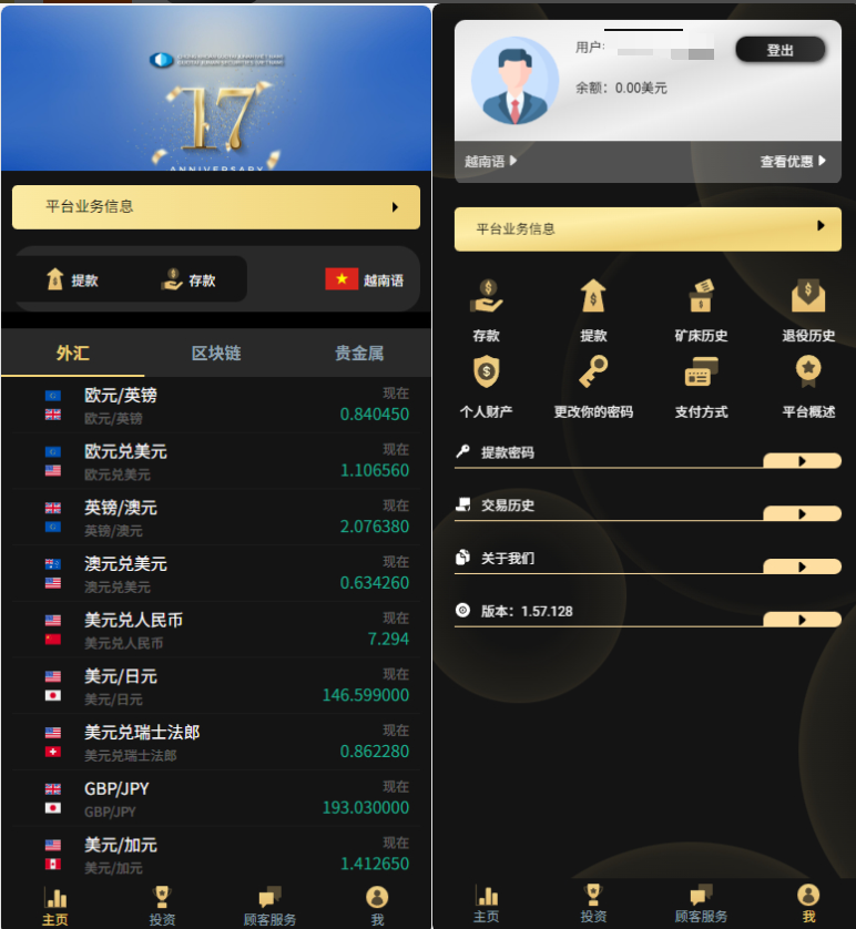 国泰君安证券微盘源码二开版_多语言适配_前端 HTML 后端 PHP 源码下载