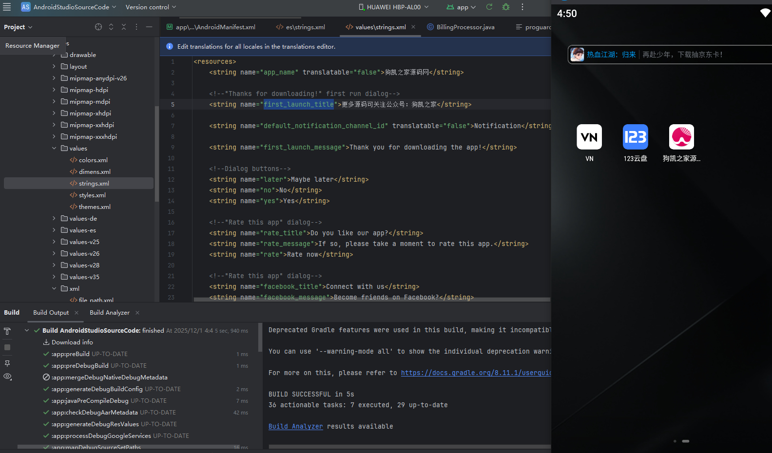 WebViewGold安卓版16.6破解版封面
