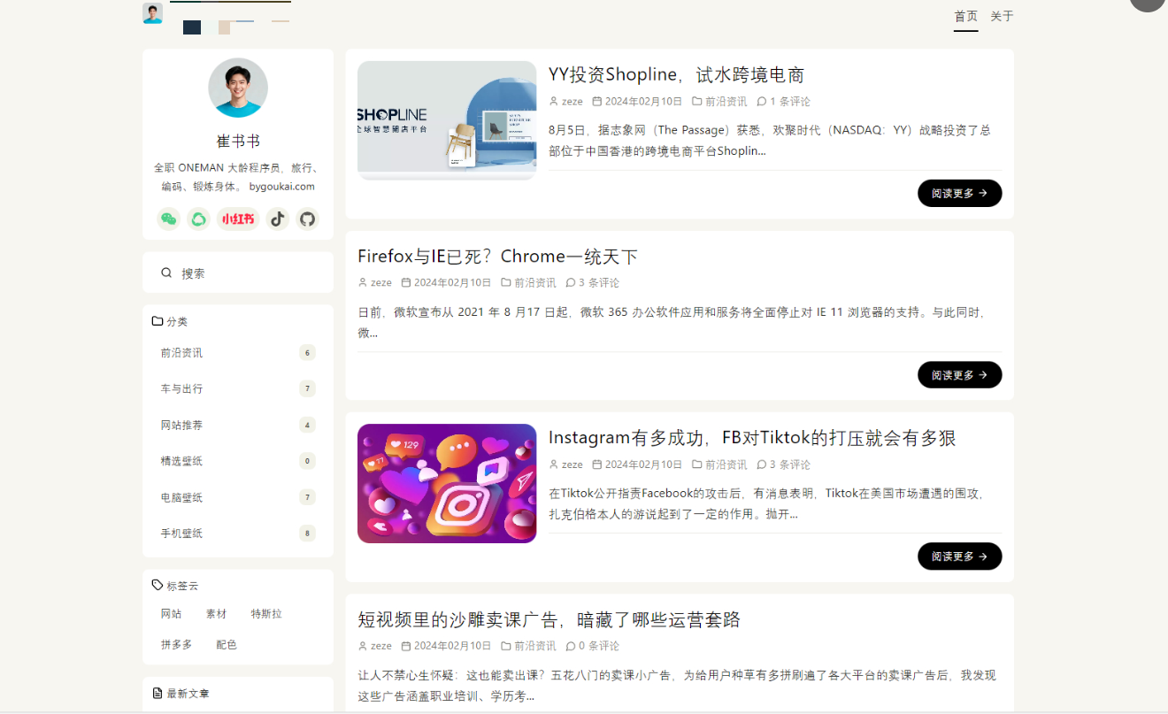 BlogTrain 2026双栏typecho主题封面