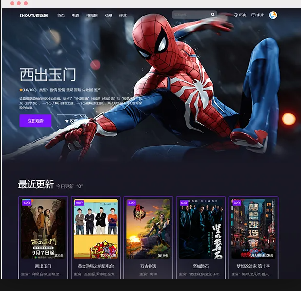 首涂三十一套和首涂三十二套，苹果cms付费模板封面