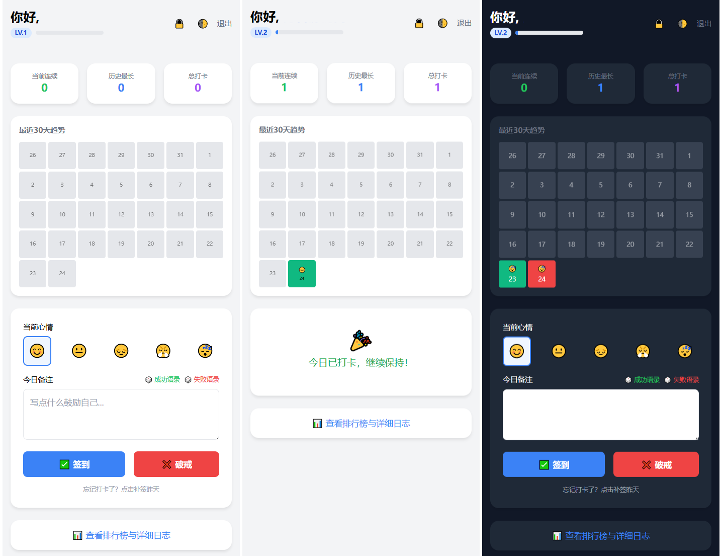 戒了么4.0 戒色签到打卡源码封面