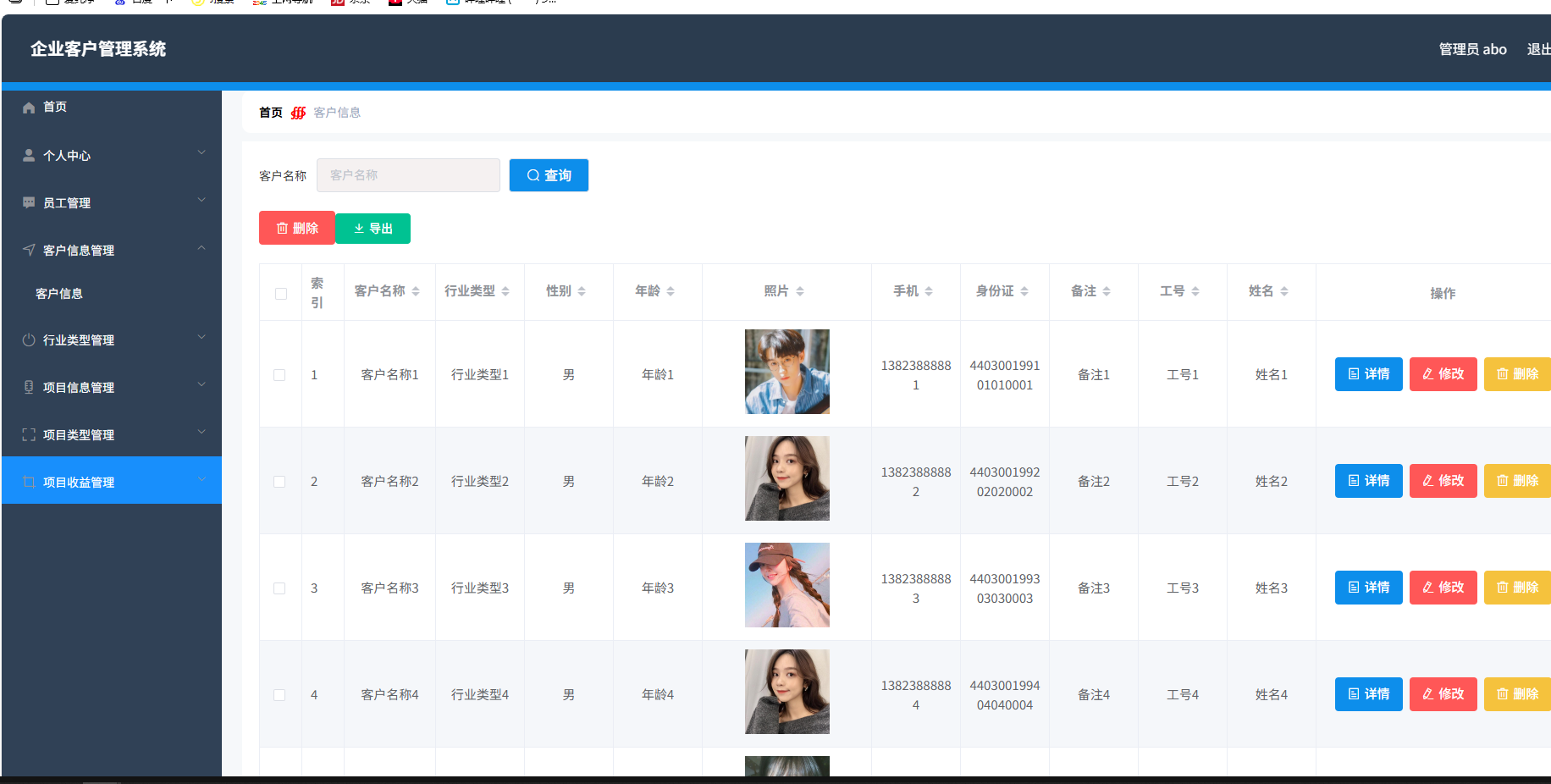 企业客户管理系统 springboot+vue Java版