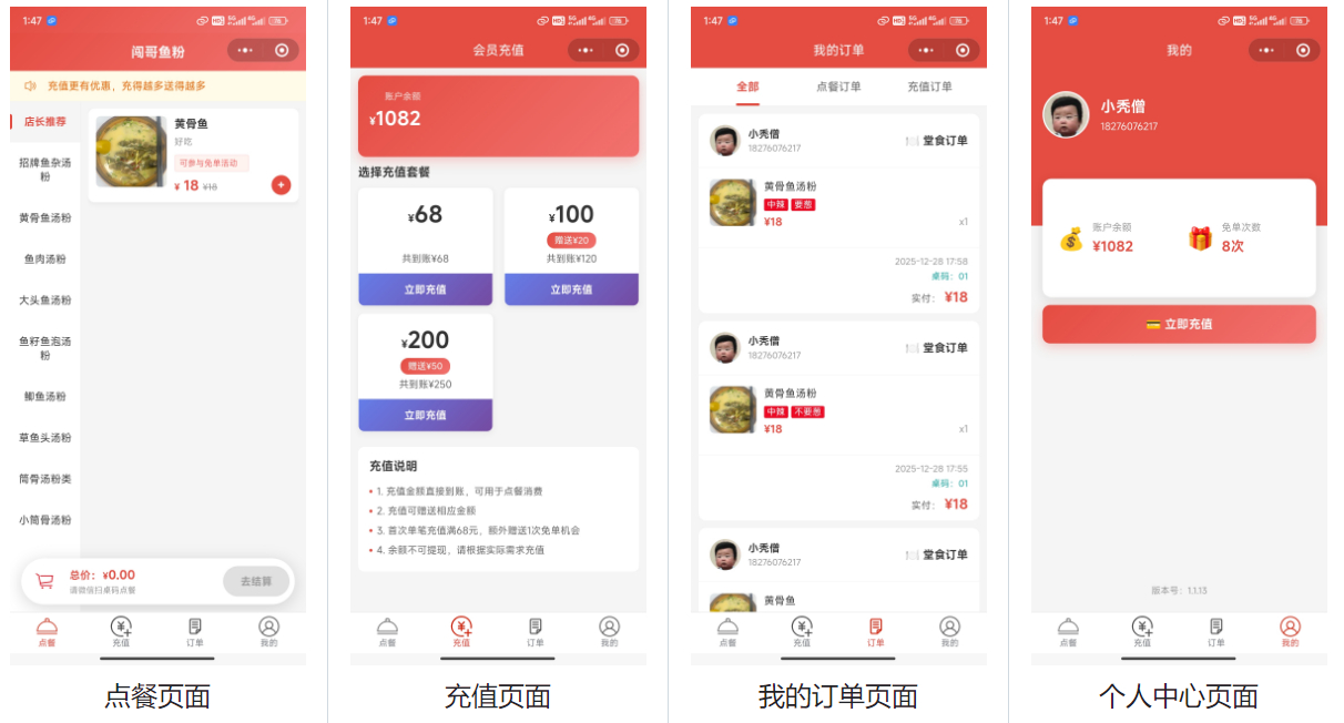 餐饮店点餐小程序源码带教程 微信云开发无需服务器（含顾客 + 管理员双端功能）