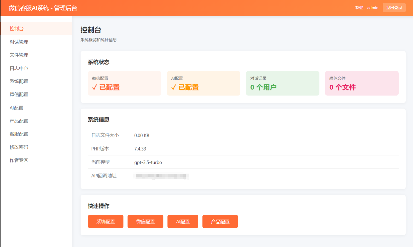 2026最新微信在线AI客服系统源码