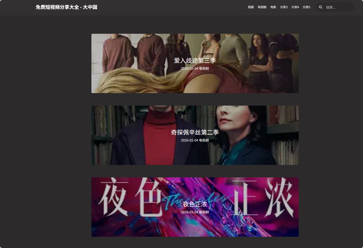 仿-黑料吃瓜网站模板源码，带视频教程