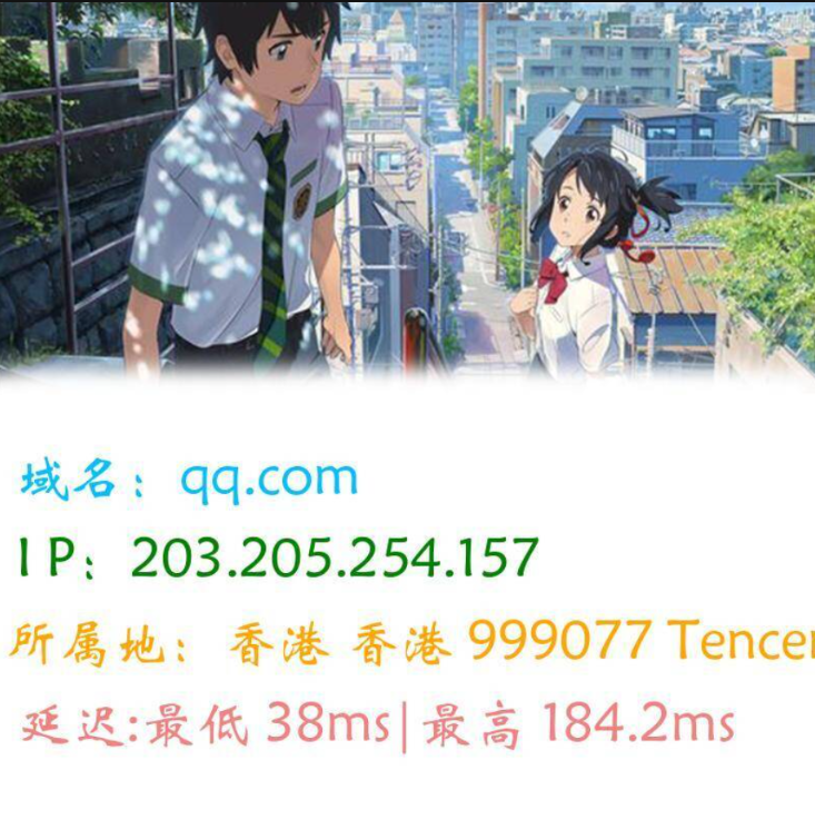 图片版Ping接口源码封面