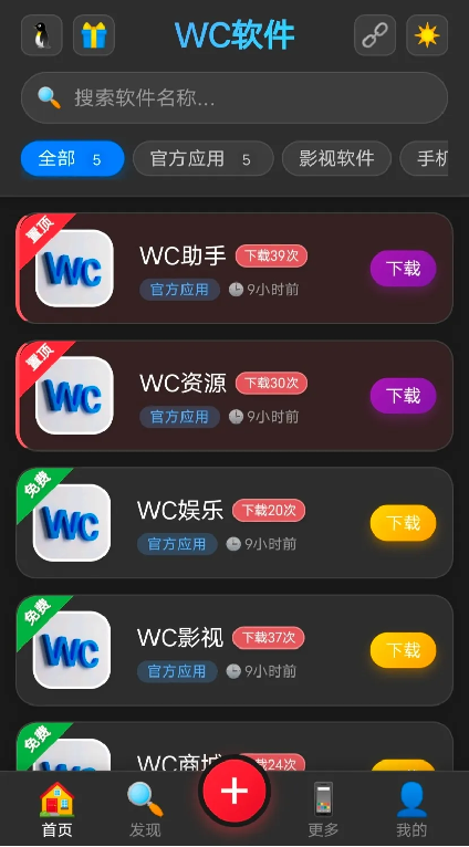 最新版网页版软件库源码有后台，精美ui全套源码+教程