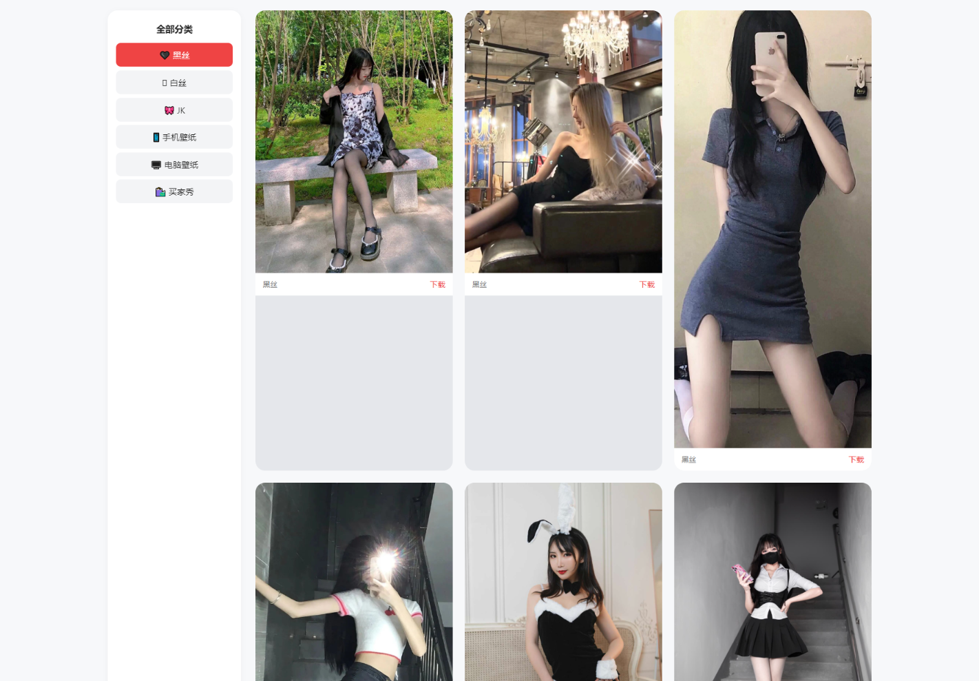 老司机瀑布流壁纸源码封面