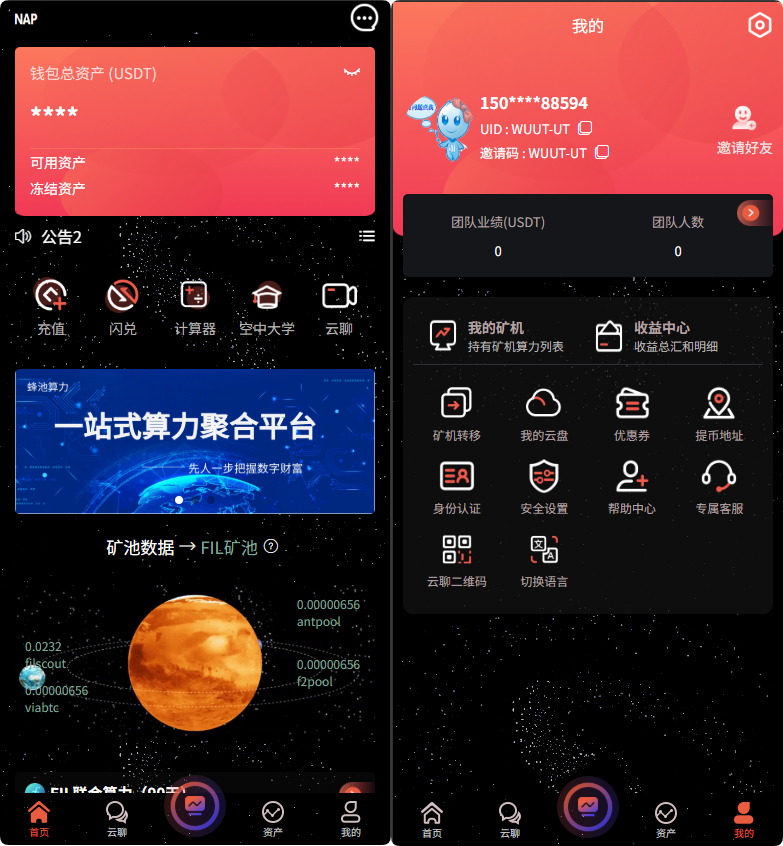多语言算力矿机源码/im即时通讯/FIL线性释放/脚本齐全/搭建教程
