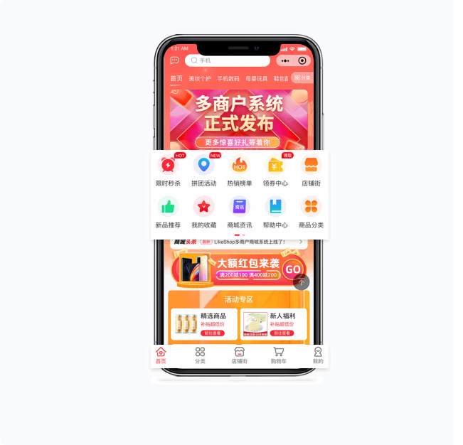 多商户商城系统源码 全开源 多端数据同步 独立运营电商平台源码