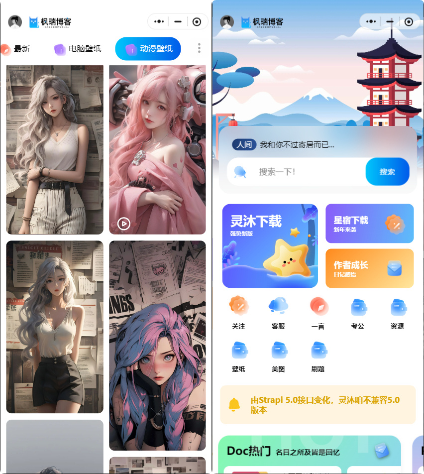 星宿 4.2 知识付费小程序源码 虚拟资源 + 壁纸 流量主快速变现