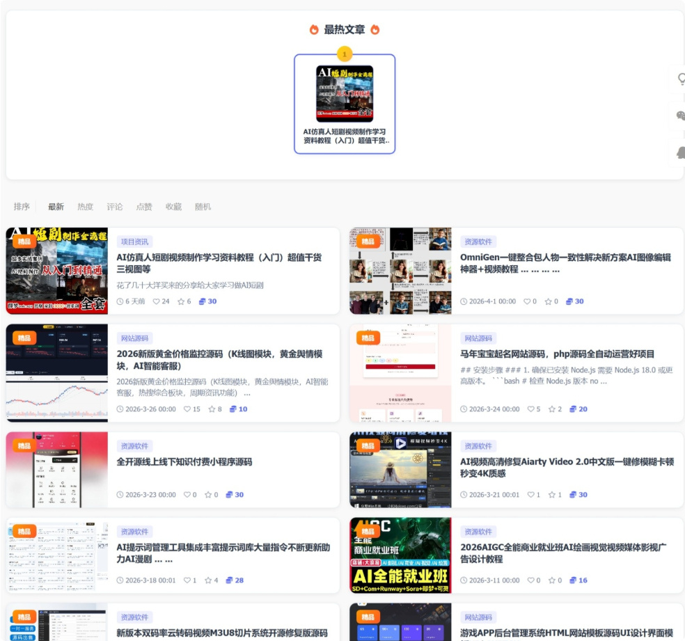 Discuz 论坛收费资源插件 金币 / RMB / 积分付费下载 通用版