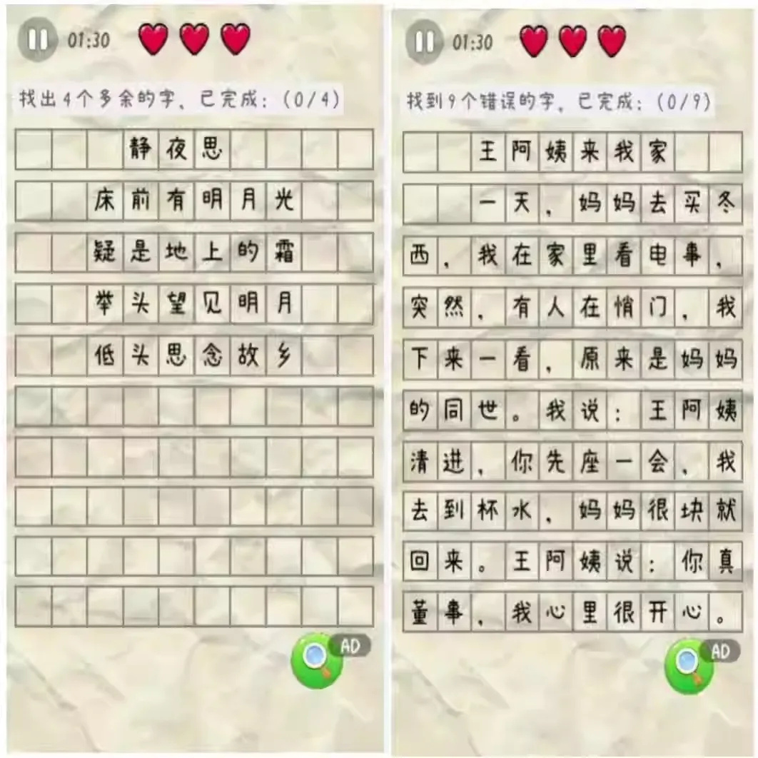 Cocoscreator 纠正错别字小游戏完整非逆向源码汉字找茬教育闯关手游工程