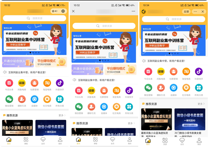 知识付费系统源码 支持H5、小程序和pc端分站分销多种变现模式封面