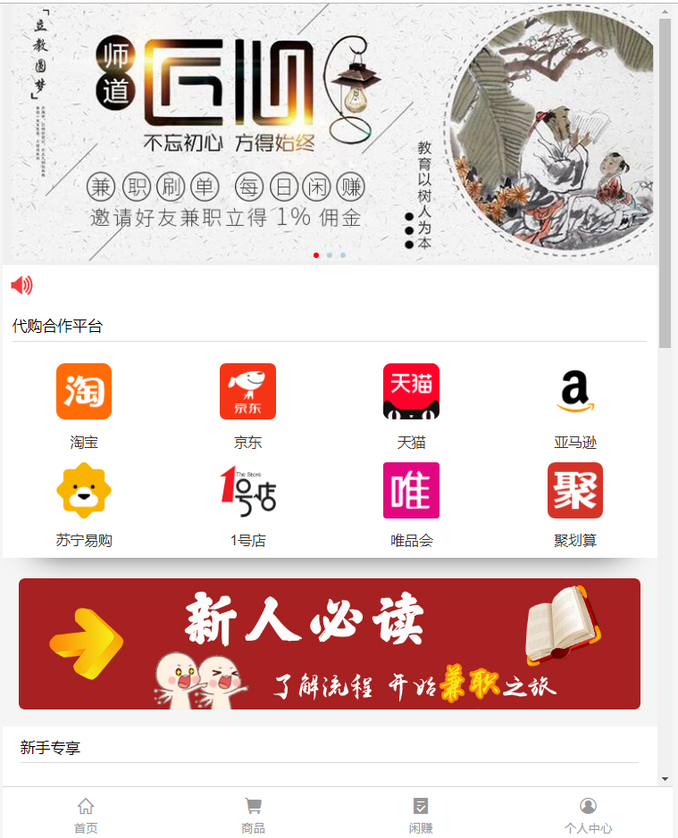 购物返利系统源码完整版 带分红好友分享 代购返利网站源码打包下载