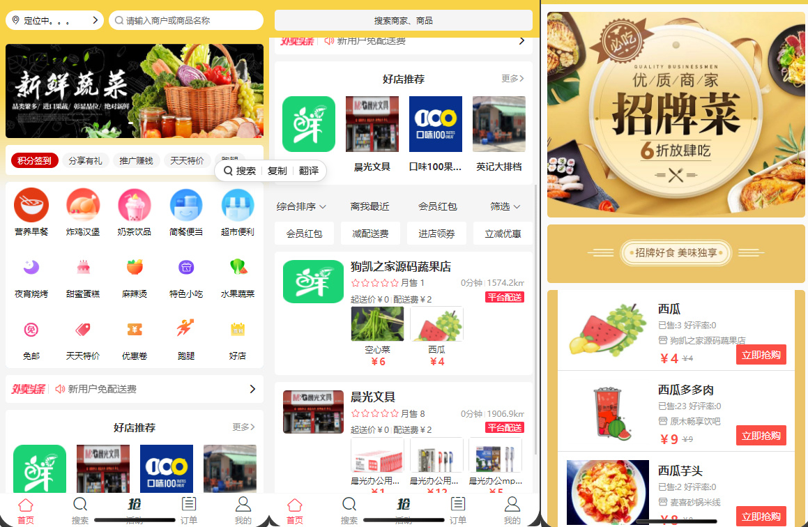 独立版 PHP 外卖跑腿源码 | 支持多平台配送对接 + 店内点餐全功能