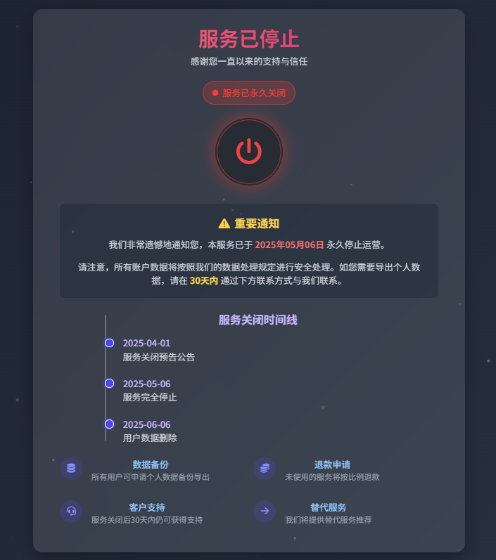 2026最新网站维护更新404单页HTML源码