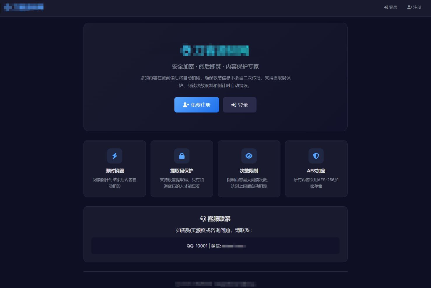 全新UI 阅后即焚V2正式版系统源码 全开源