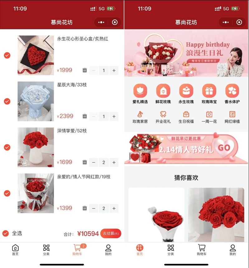 花坊鲜花售卖商店微信小程序源码